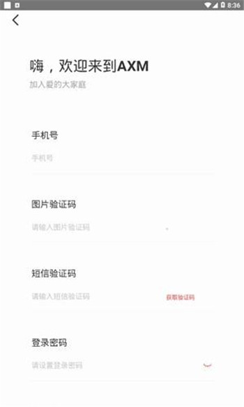 AXM慈善币app2