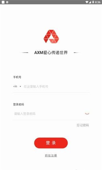 AXM慈善币app3