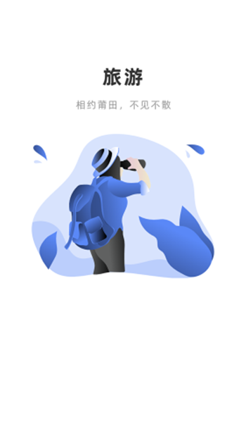 莆梦app软件客户端2