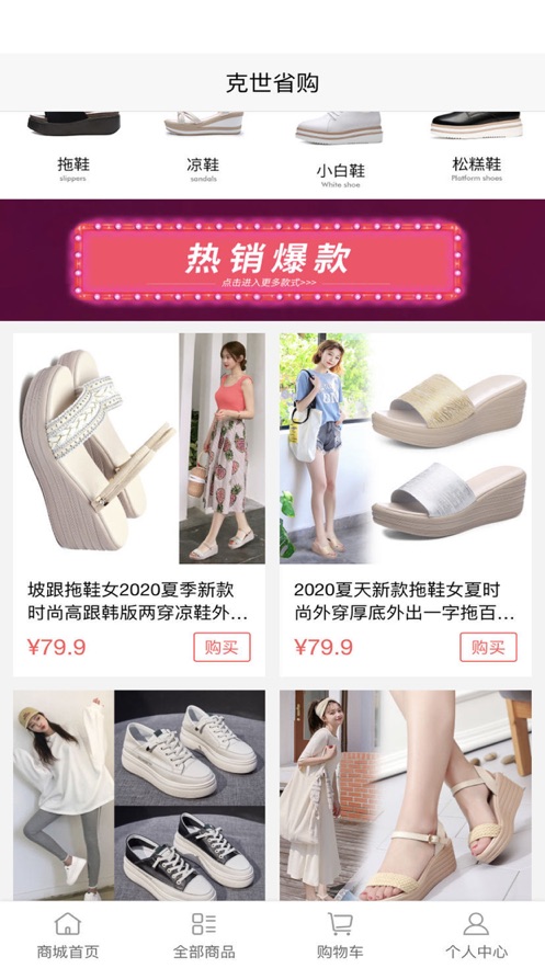 克世省购app手机版2