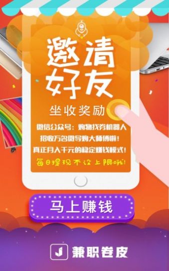 智云集抢单app靠谱版2