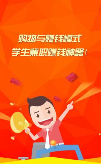 智云集抢单app靠谱版3