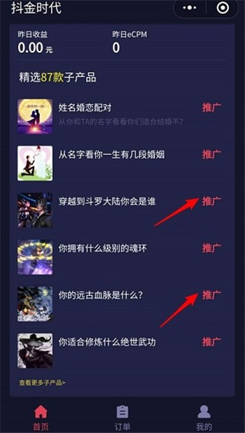 抖金时代app1