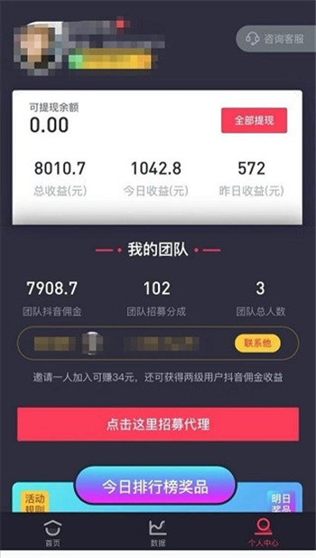 抖金时代app3