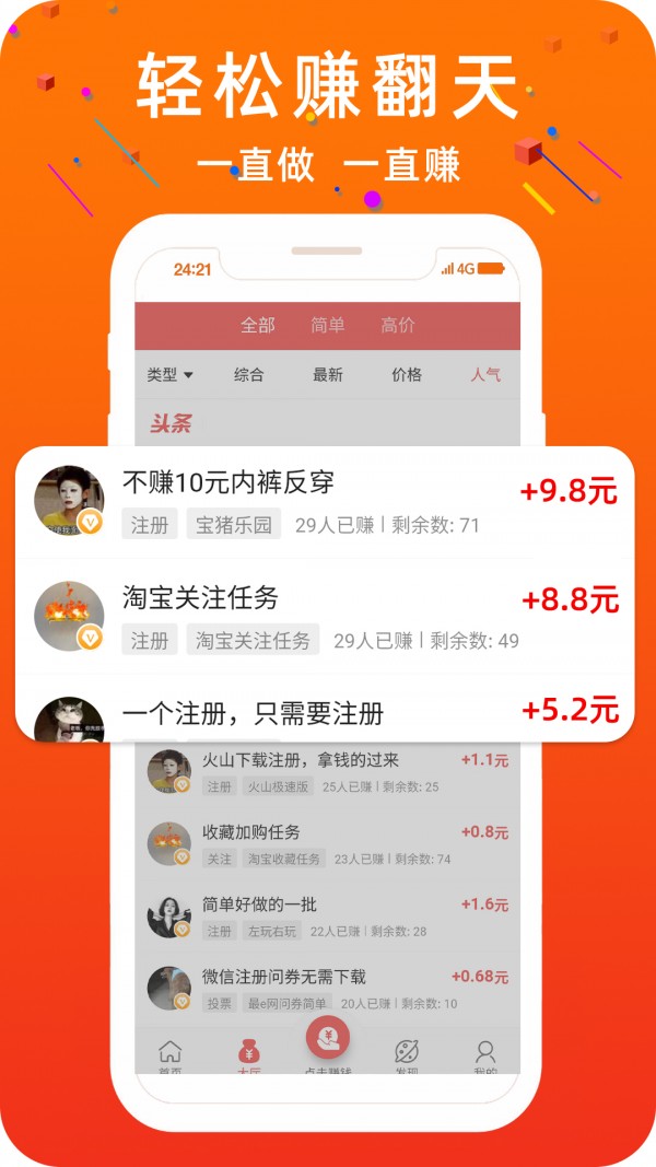 潮妈来赚3