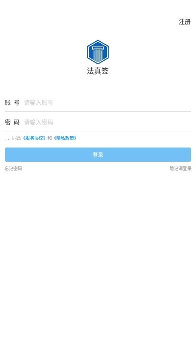 法真签1