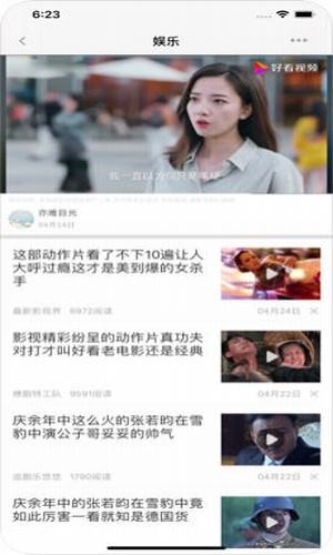 文旅看点1
