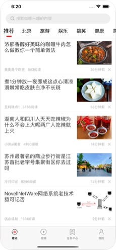 文旅看点2