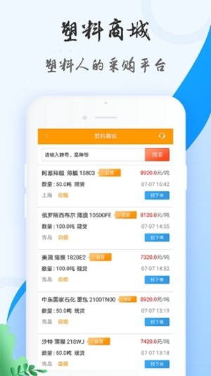 塑掌宝3