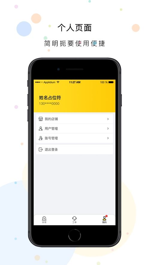 韵小通1