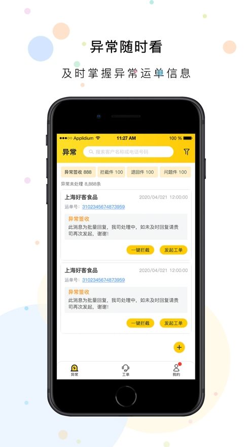 韵小通2