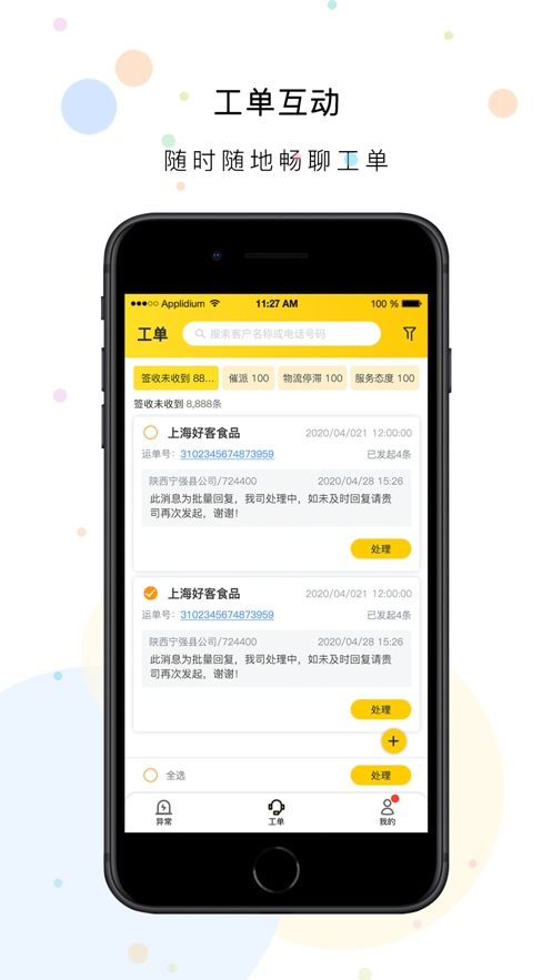 韵小通3