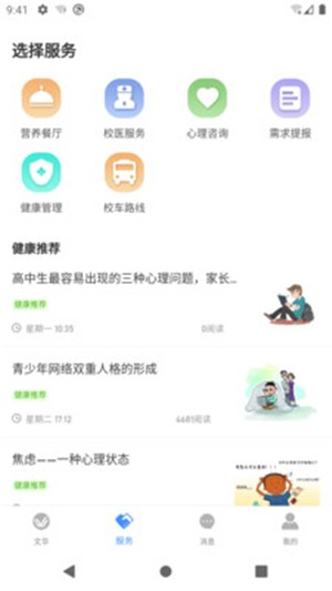 智慧文华3