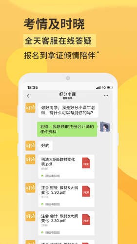 好分小课3