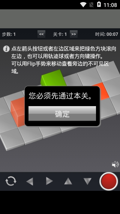 磁力方块手游2