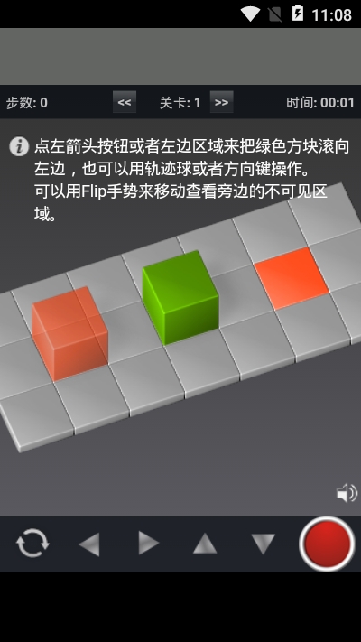 磁力方块手游3