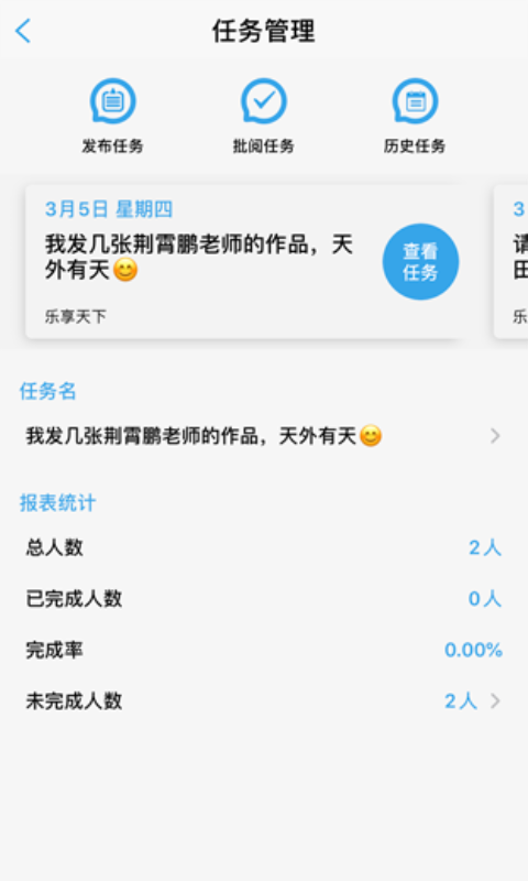 智围2
