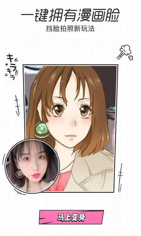 一甜相机手机版2