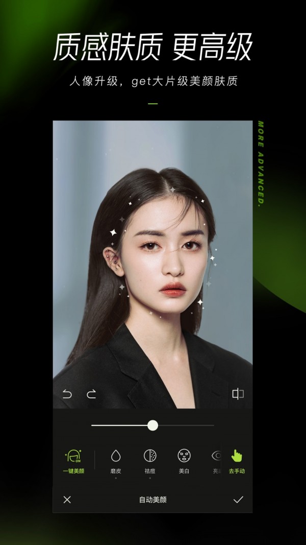 醒图苹果手机版1