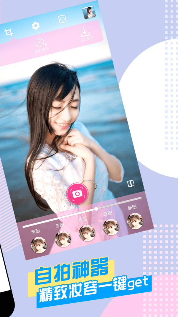 轻颜p图3