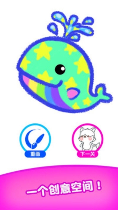 绘动的简笔画小游戏2