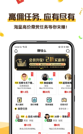 智云集抢单1
