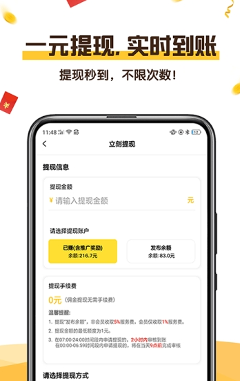 智云集抢单3