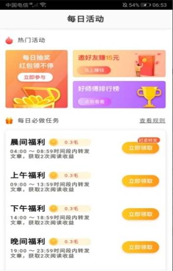 银河转3