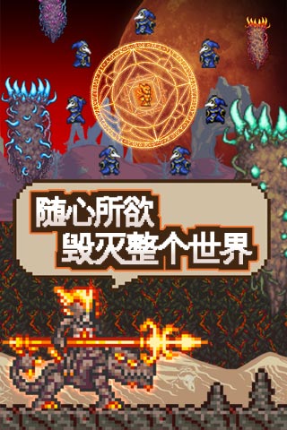 泰拉瑞亚 1.4版游戏2