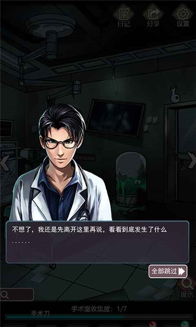 诡秘医院游戏3
