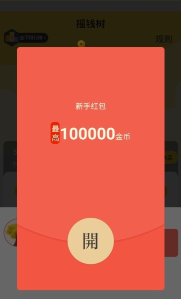 闪赚生活1