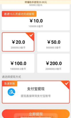 闪赚生活2