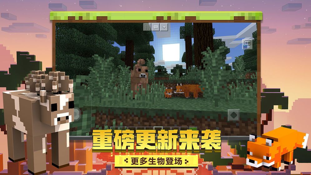 我的世界泰坦模组生存1
