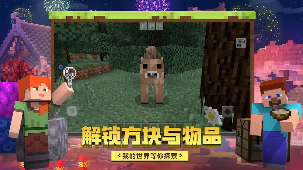 我的世界泰坦模组生存3