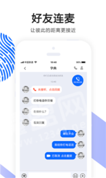 OK语音3
