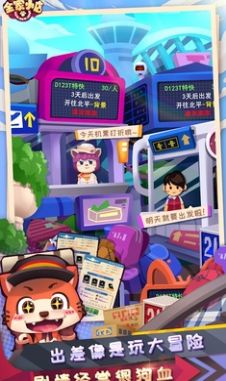 全家百货物语2