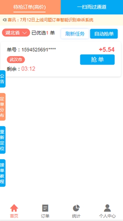 淘码接单1