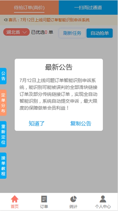 淘码接单3