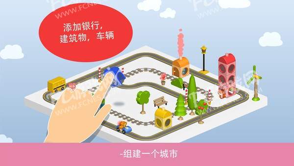 Pango建造城市2