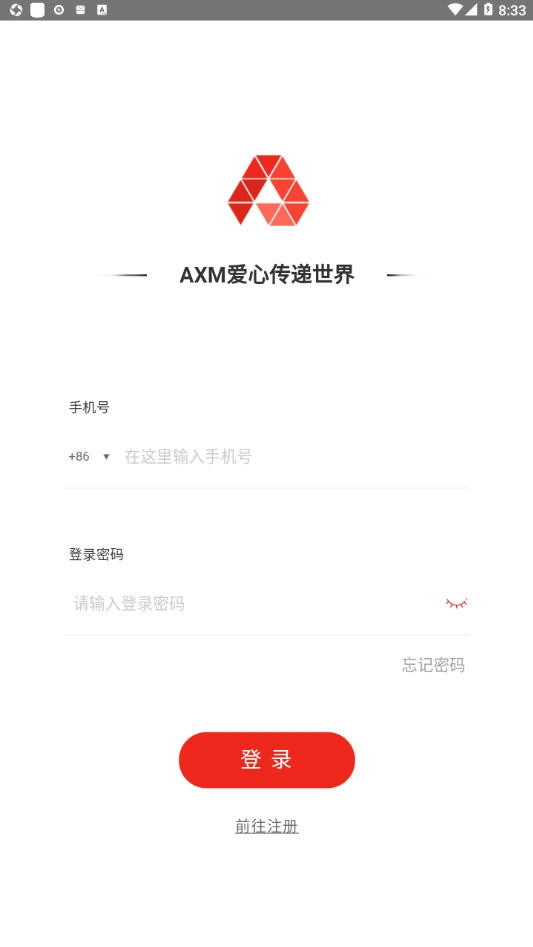 AMX慈善币1