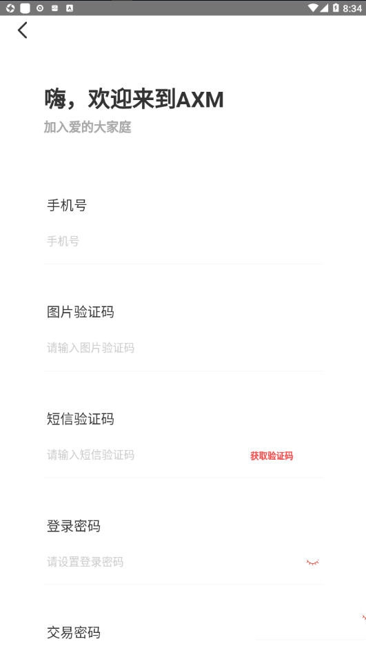 AMX慈善币3