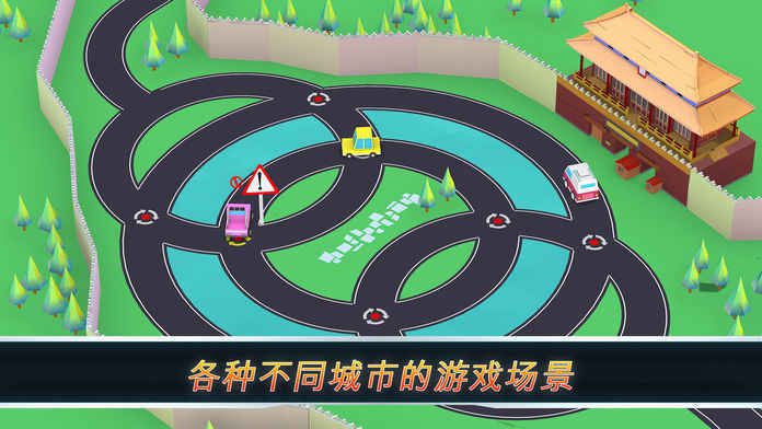 怪兽交警手游1
