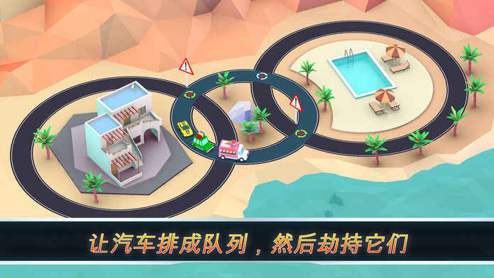 怪兽交警手游3
