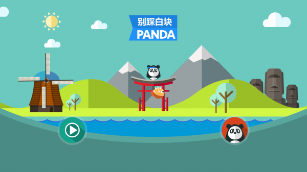 熊猫别踩白块3