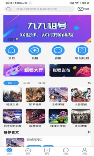 九九租号2