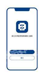 浙二会议2