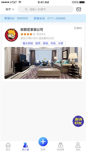 匠哥生活1