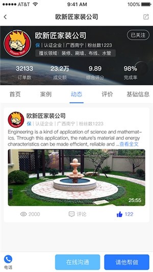 匠哥生活2