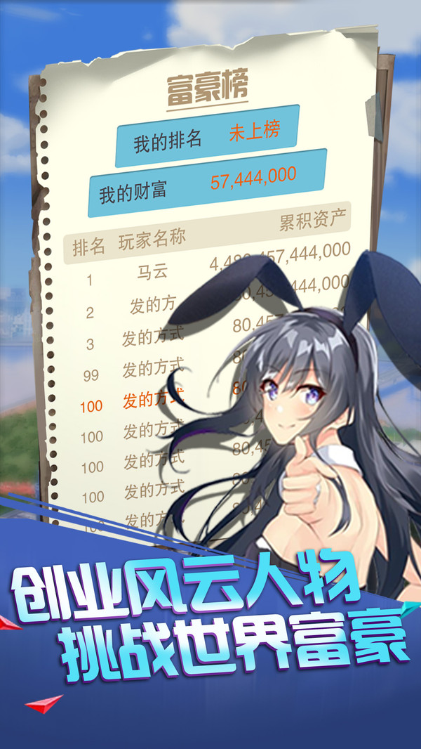 给你十个亿2