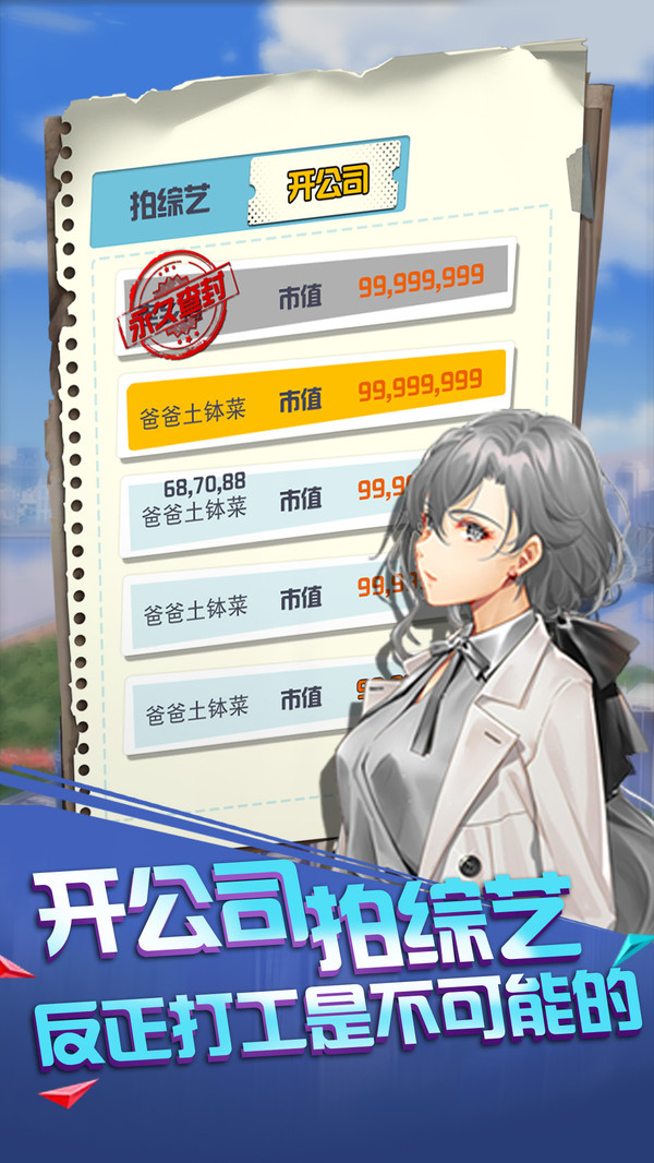 给你十个亿3